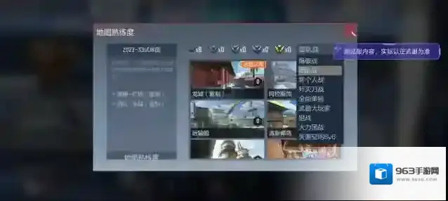 穿越火线枪战王者排位