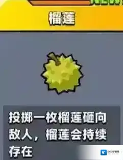 弹壳特攻队榴莲怎么样 榴莲技能介绍
