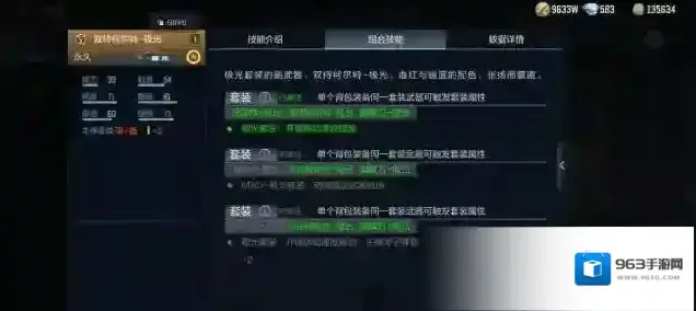 穿越火线枪战王者属性