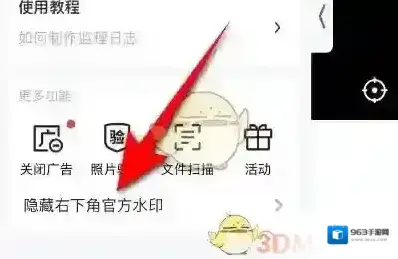 马克水印相机官方