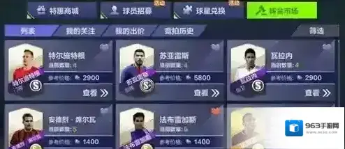 全民冠军足球十连抽