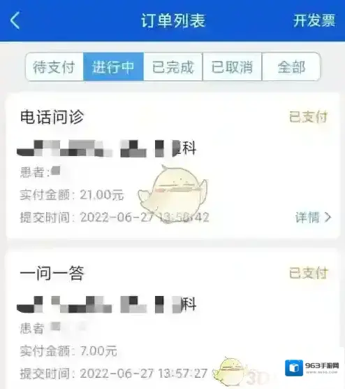 好大夫在线退款