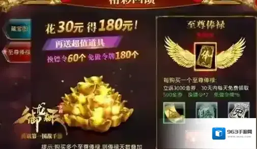 御龙在天手游至尊俸禄值得买吗 至尊俸禄省钱技巧