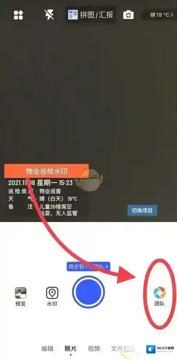 马克水印相机点击