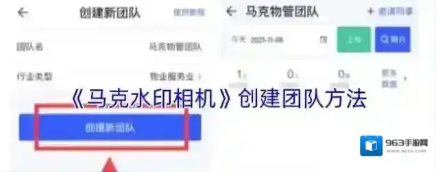 马克水印相机团队