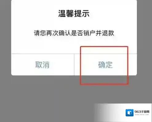 掌上东莞东莞通