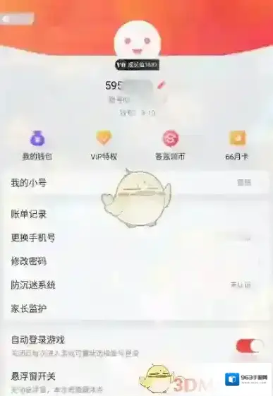 66手机号