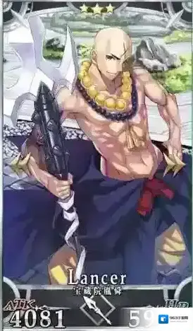 FateGo宝藏
