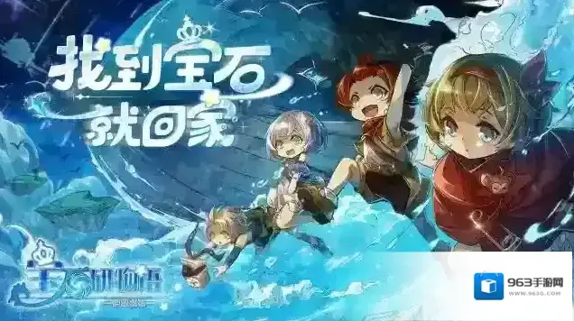 宝石研物语伊恩之石抽卡资源如何白嫖 获取途径介绍