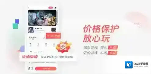 《66手游》账号注销方法