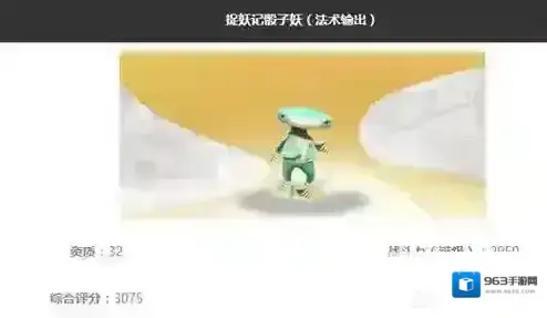 一起来捉妖捉妖记骰子厉害吗 妖灵技能属性图鉴攻略