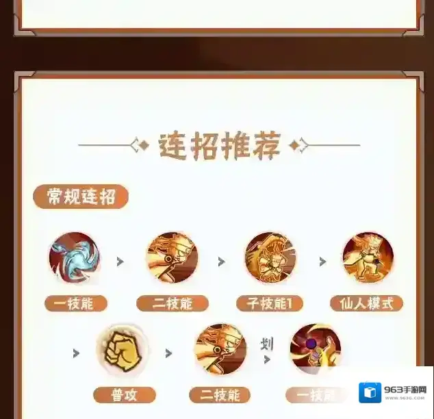 火影忍者秘卷