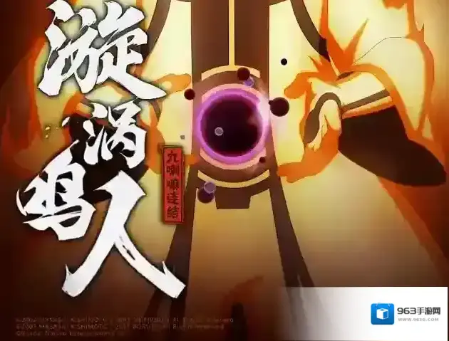 火影忍者释放