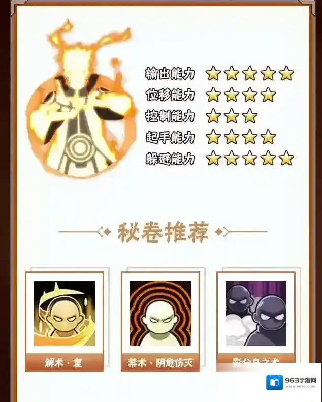 火影忍者反弹