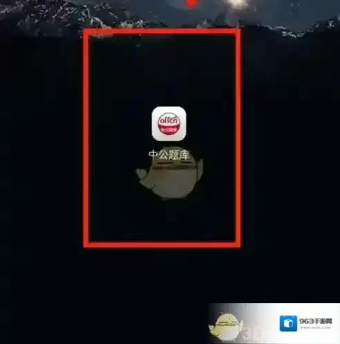 中公题库个人中心