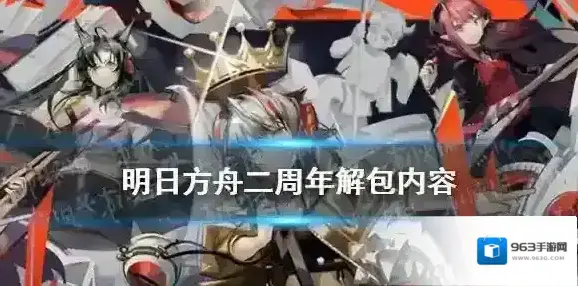 明日方舟异格