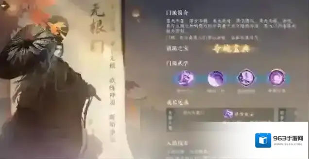 逆水寒技能