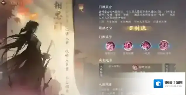 逆水寒攻击