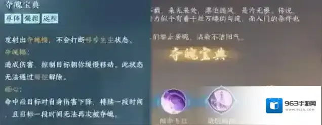 逆水寒特质