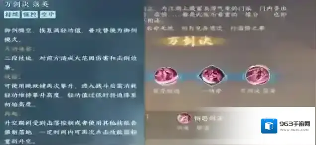 逆水寒减伤