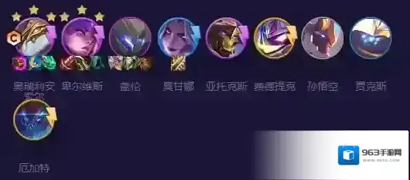 金铲铲之战打工