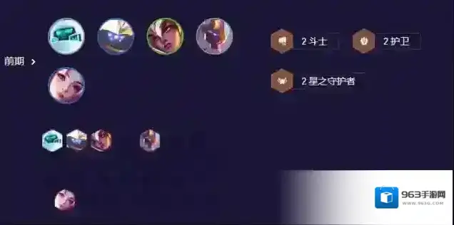 金铲铲之战阵容