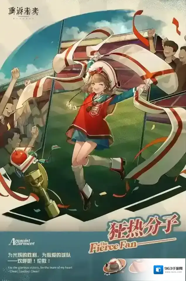 重返未来1999重返