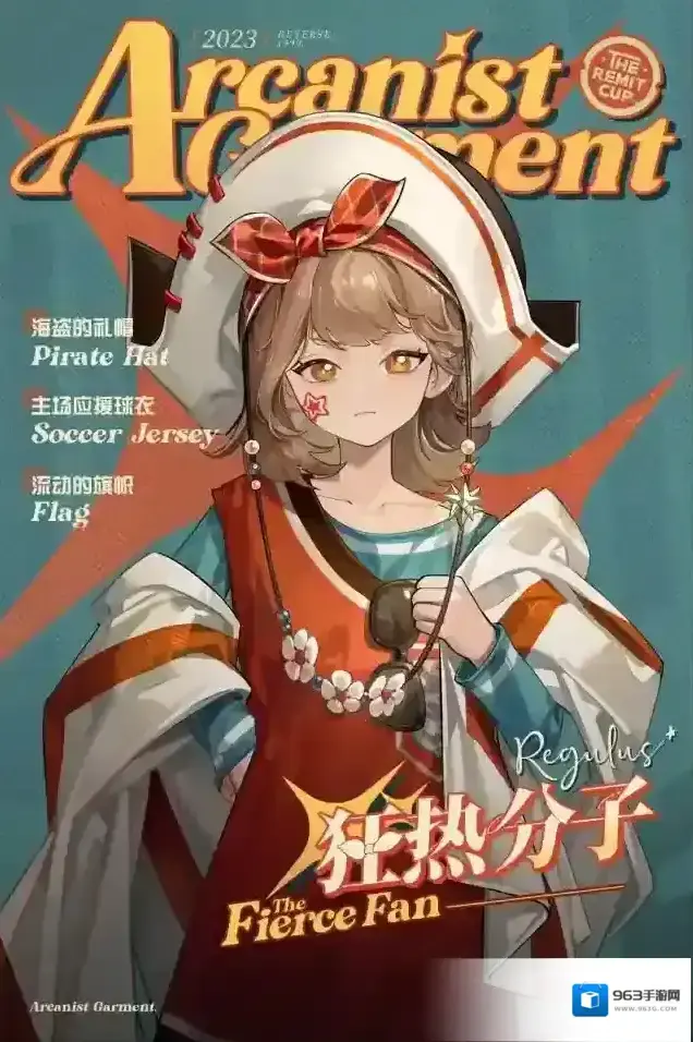 重返未来1999衣着
