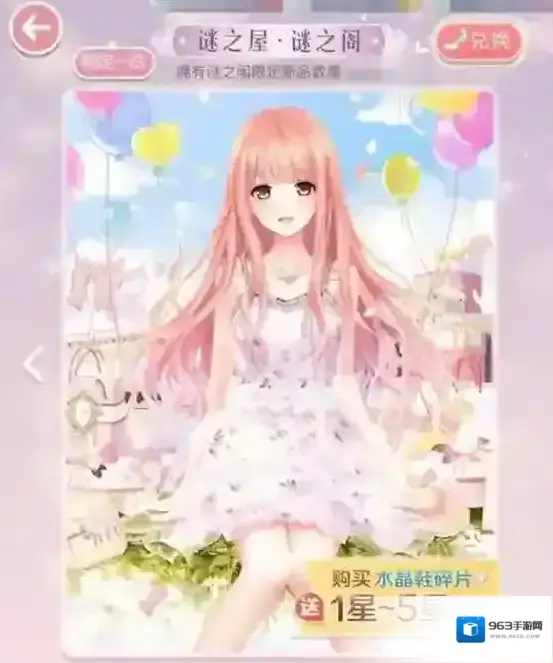 奇迹暖暖8月新版本内容介绍 8月全新改动介绍