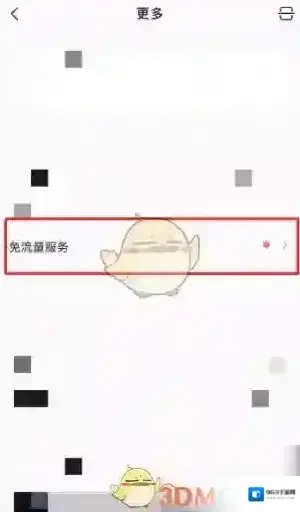 QQ音乐大王卡申请