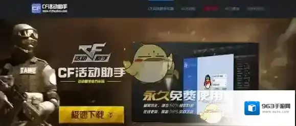 cf活动一键领取助手一键领取