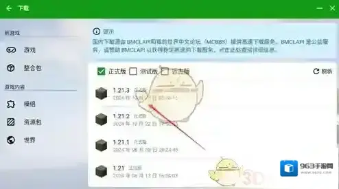 hmcl启动器网址
