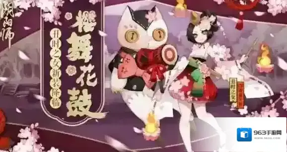 阴阳师丑时之女樱舞花鼓怎么样 樱舞花鼓模型外观一览