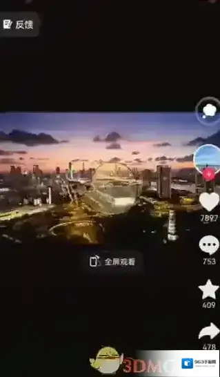 抖音放大镜图标