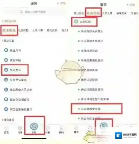 江苏智慧人社智慧人社