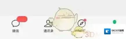 微信零钱通