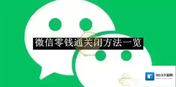 微信点击