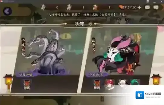 阴阳师业原火攻略之痴之阵过关攻略