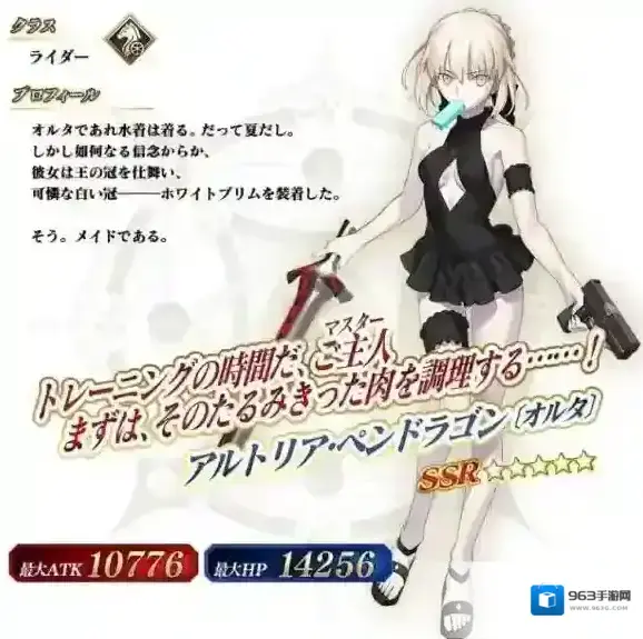 FateGo阿尔托莉雅