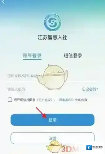 江苏智慧人社智慧人社