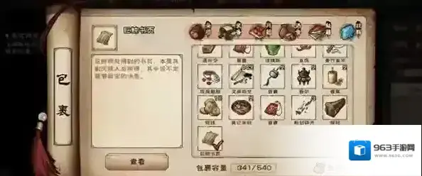 烟雨江湖巨鲸书页怎么获得 获取方法介绍