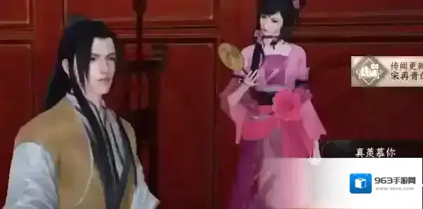 逆水寒任务攻略