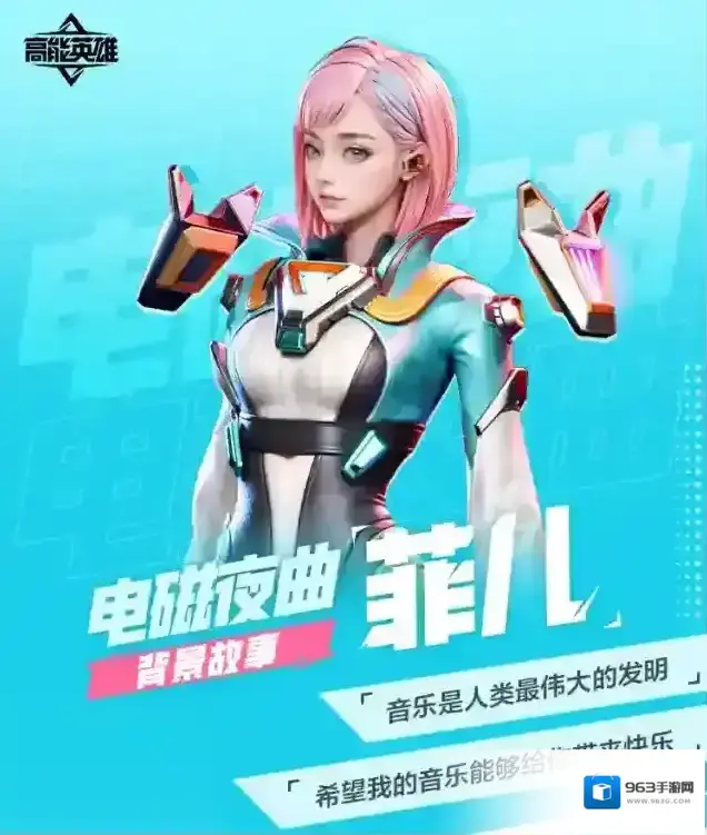 高能英雄高能