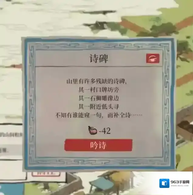 江南百景图诗碑