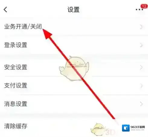 银行家园手机转账