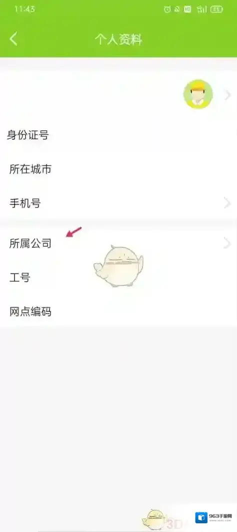 丰巢管家人脸识别