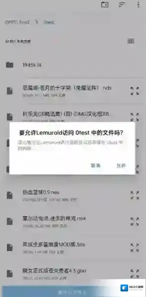 Lemuroid模拟器翻开