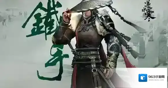 逆水寒手游绿林怪客身份获得方法