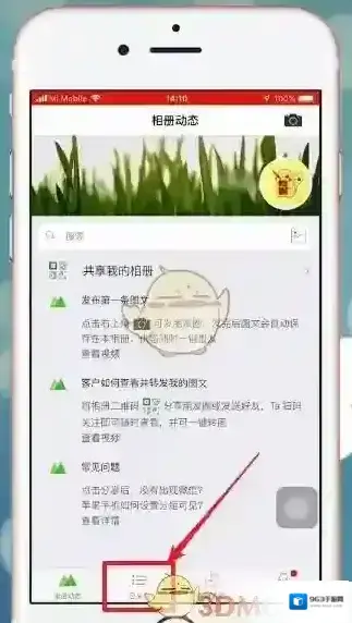 微商相机取消关注