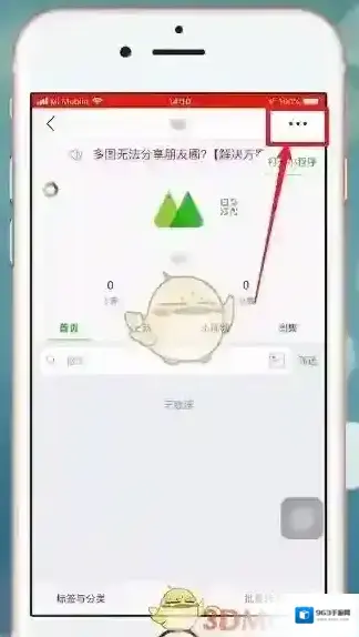 微商相机已关注
